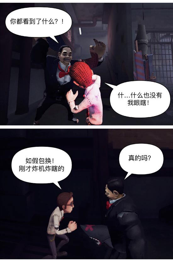 第五人格律师