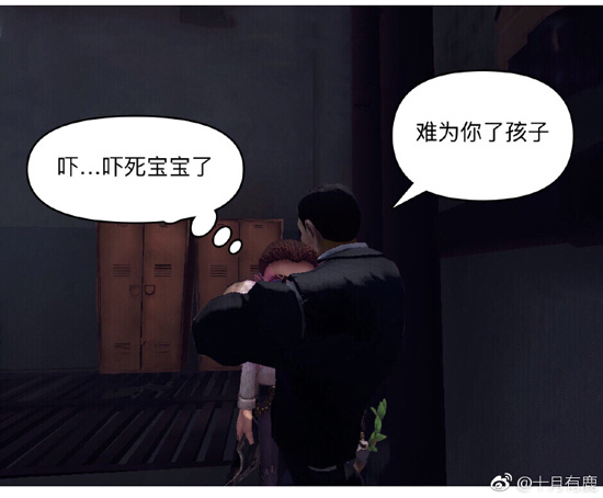 第五人格