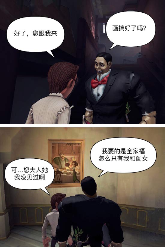 第五人格同人漫画