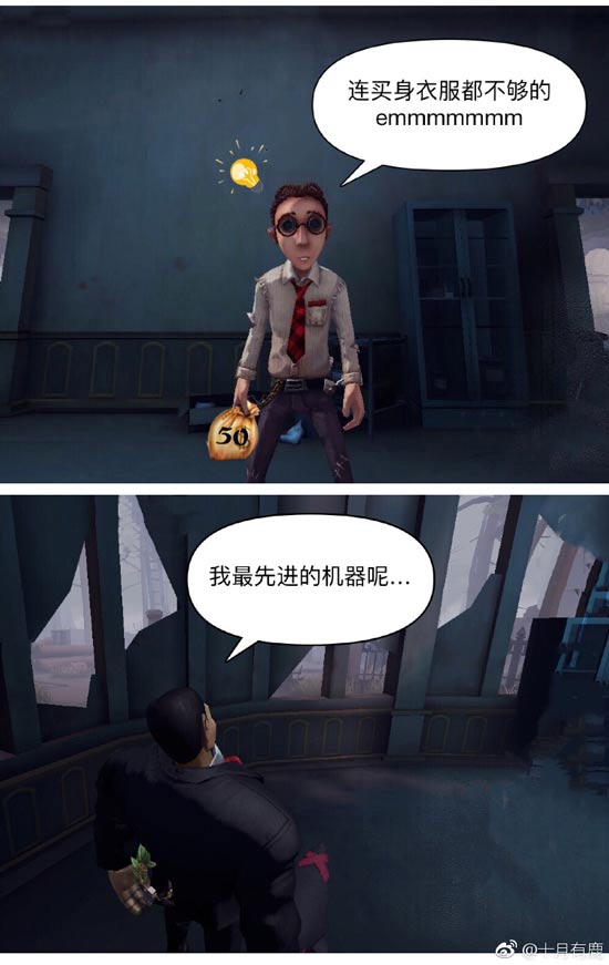 第五人格厂长