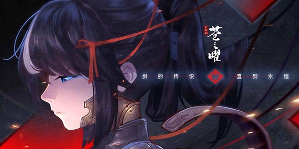 你的木甲会盖大别墅吗？《轩辕剑·苍之曜》明年第一季度上线！
