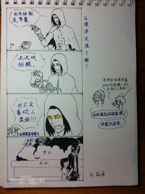 生死狙击玩家手绘-王境泽定理了解下