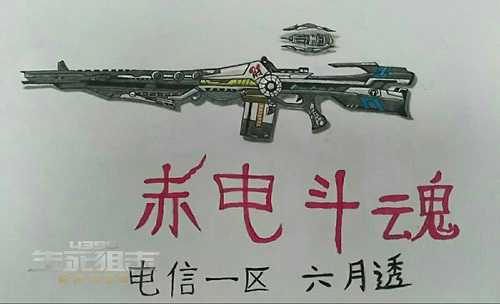 生死狙击玩家手绘-赤电斗魂
