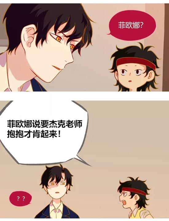第五人格漫画
