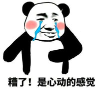 心动