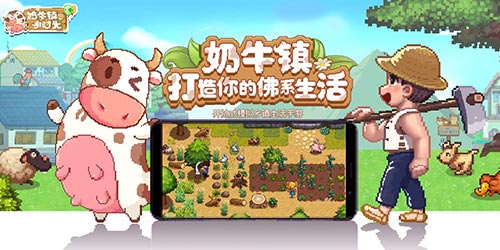 奶牛镇的小时光封面
