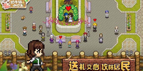 奶牛镇的小时光交友