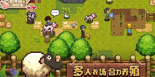 奶牛镇的小时光养殖