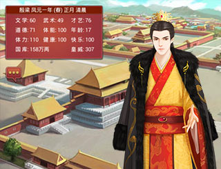 皇帝成长计划2皇帝属性解析