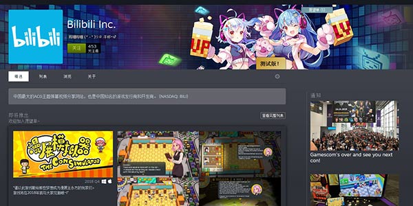 加入蒸汽势力 B站两款新作悄然上架Steam