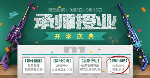 枪火战神