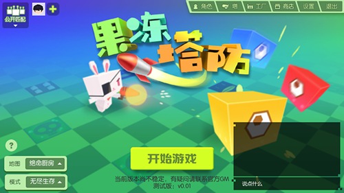 贝比岛