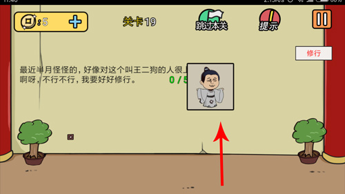 半月传