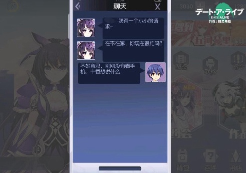 《约战：精灵再临》手机系统