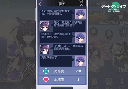 《约战：精灵再临》手机系统