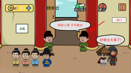 半月传