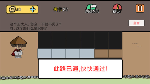 半月传