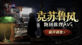 试水Steam上瘾？B站又代理了一款克苏鲁风游戏