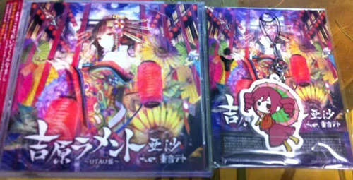 吉原哀歌