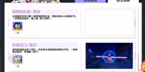 崩坏3周年大爆料 女武神相册回忆满满 周年挑战赢取家具