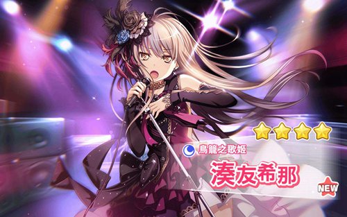 BanG Dream!少女乐团派对