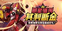 非人学园9月12日更新 06号加强狮妹削弱