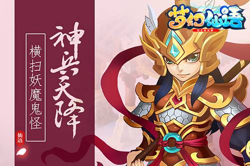 梦幻仙语