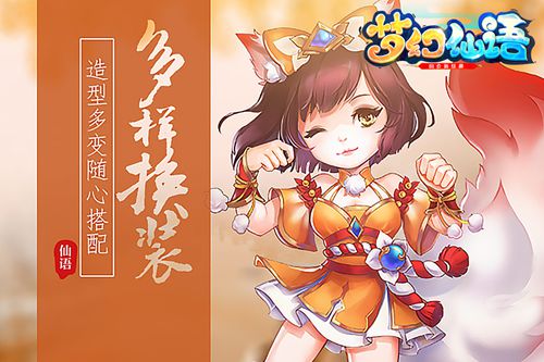 梦幻仙语