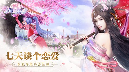 那一剑江湖