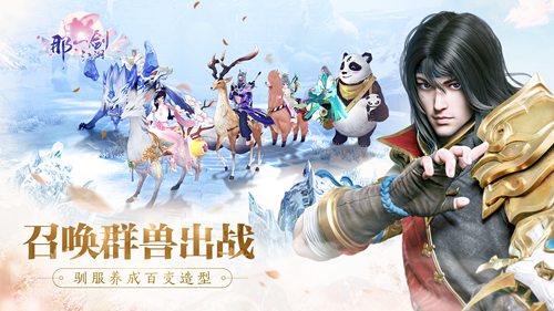 那一剑江湖
