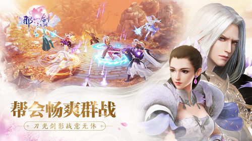 那一剑江湖