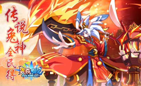 奥奇传说创界传说昆仑登场 9.14预告