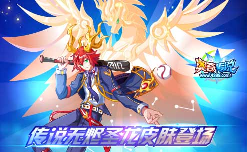 奥奇传说创界传说昆仑登场 9.14预告