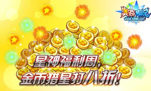 奥奇传说创界传说昆仑登场 9.14预告