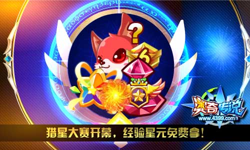 奥奇传说创界传说昆仑登场 9.14预告
