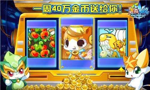 奥奇传说创界传说昆仑登场 9.14预告