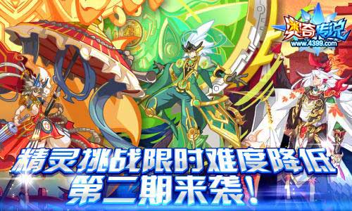 奥奇传说创界传说昆仑登场 9.14预告