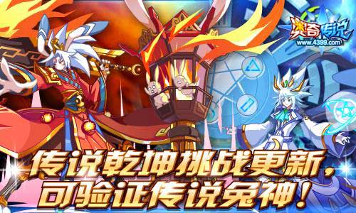 奥奇传说创界传说昆仑登场 9.14预告