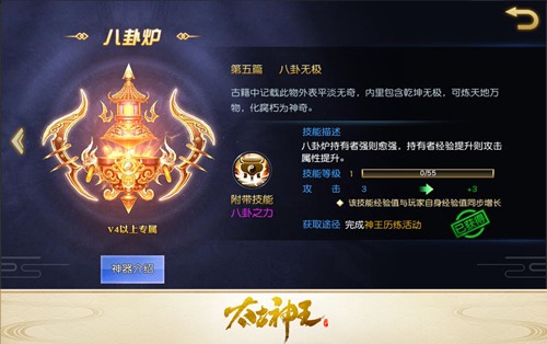 太古神王：星魂觉醒