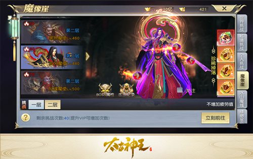 太古神王：星魂觉醒