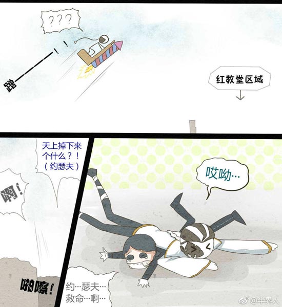 第五人格宿伞之魂漫画