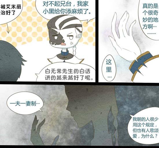 第五人格宿伞之魂漫画