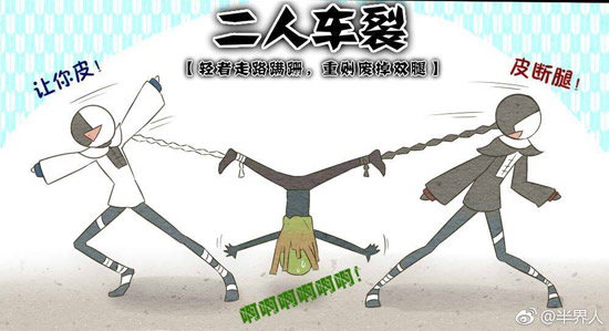第五人格漫画