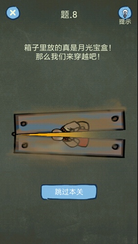 还有这种操作4