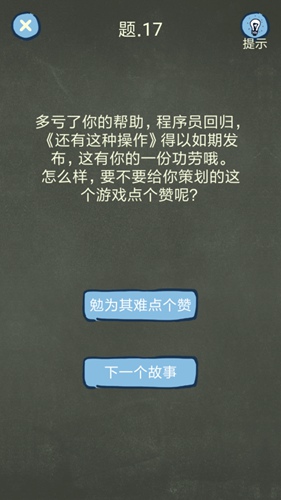 还有这种操作4