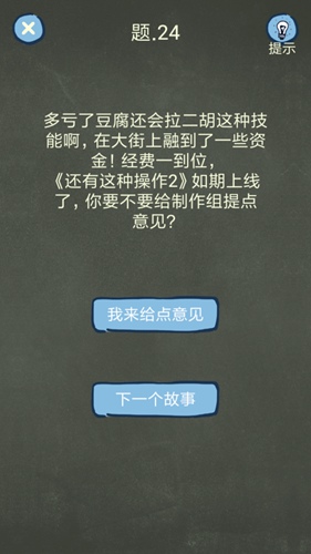 还有这种操作4
