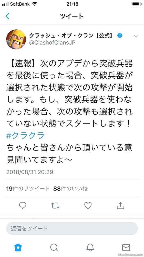 部落冲突更新预告:部落战攻城武器设定会小改