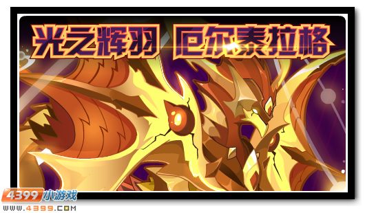 赛尔号9月14日更新攻略汇总