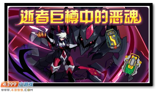 赛尔号9月14日更新攻略汇总