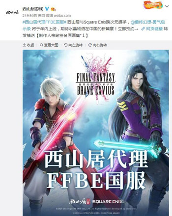 最终幻想：勇气启示录